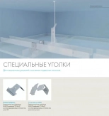 Уголок анкерный KNAUF для профилей CD 60/27. РФ.