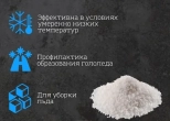 Соль техническая Горыныч. 25 кг. РБ.