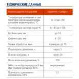 Герметик силиконовый Тайфун. 280 мл. Тоффи №120. Польша.