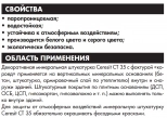 Декор. штукатурка Ceresit CT-35 короед. РБ. Зерно 3,5 мм. 25 кг. Белая.