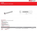 Гибкое соединение 6/4×40/50 Alcaplast A770. Чехия.