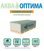 Гипсокартон Gyproc Аква Оптима влагостойкий 12,5х1200х2500 мм. РФ.
