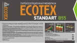 Пароизоляционная пленка ECOTEX B55. Рулон 30 м.кв. РФ.