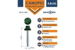 Саморез кровельный DAXMER 4,8х35 мм RAL 6005 (зеленый). 250 шт. РФ.