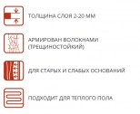 Самонивелир цементный армированный ilmax X-plan. РБ. 25 кг.