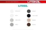 Герметик силиконовый Litokol Litosil. Черный графит. 280 мл. Турция.