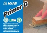 Грунтовка синтетическая Mapei Primer G. РФ. 5 кг.