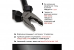 Плоскогубцы VIRA RAGE 160 мм. 311040. Китай.