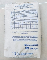 Цемент М500 Д20 25 кг. Производство - РФ.