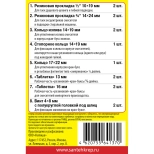 Набор сантехнических прокладок Сантехник №5 Сантехкреп. РФ.