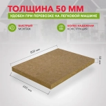 Минеральная вата Rockwool Лайт Баттс Скандик 50 мм. В пачке 5,76 м.кв. РФ.