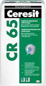 Гидроизоляция Ceresit CR-65. 25 кг. РБ.