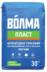 Штукатурка Волма Пласт гипсовая. РФ. 30 кг.