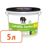 Краска Caparol Samtex 7 E.L.F. В.1. РБ. 5 л.