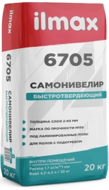 Самонивелир быстротвердеющий гипсовый ilmax 6705. РБ. 20 кг.