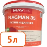 Краска Flagman 35 MAV кухня и ванная. Белая. Шелковисто-матовая. 5 л. РБ.