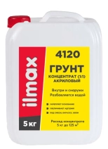 Грунтовка укрепляющая. ilmax 4120. Концентрат 1:1. РБ. 5л.