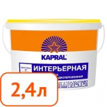 Kapral B-14. Интерьерная водно-дисперсионная краска. РБ. 2,4 л.