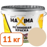 Краска резиновая Maxima № 112 Аттика. 11 кг. РФ.