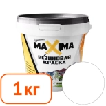 Краска резиновая Maxima №100 Лебедь. 1 кг. РФ.