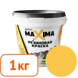 Краска резиновая Maxima № 106 Сахара. 1 кг. РФ.