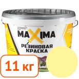 Краска резиновая Maxima № 103 Ваниль. 11 кг. РФ.