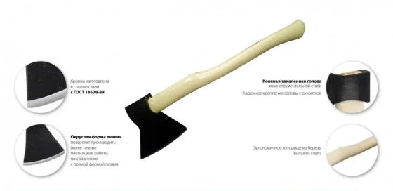 Топор 1,2 кг Рубин-7. РФ.