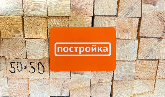 Брусок строганный ТЕХСУШКА 50х50х2000 мм. Сорт 1-2. РБ.