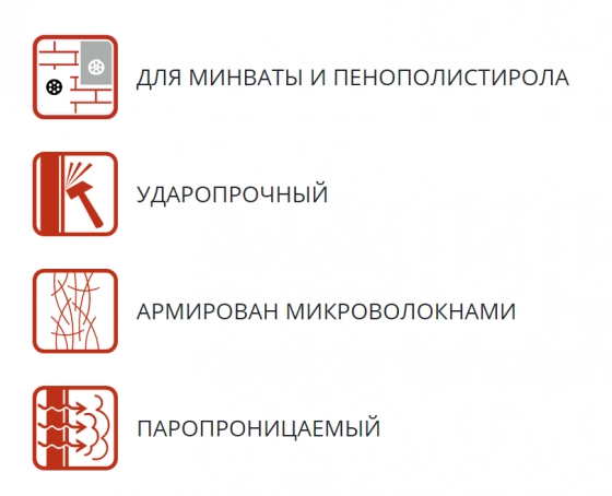 Клей ilmax КС-1 для утеплителя и армирующей сетки. РБ. 25 кг.