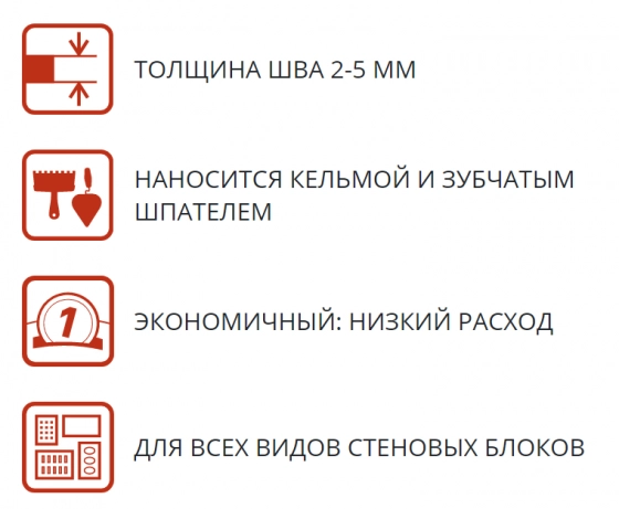 Клей для блоков ilmax 2000. РБ. 25 кг.