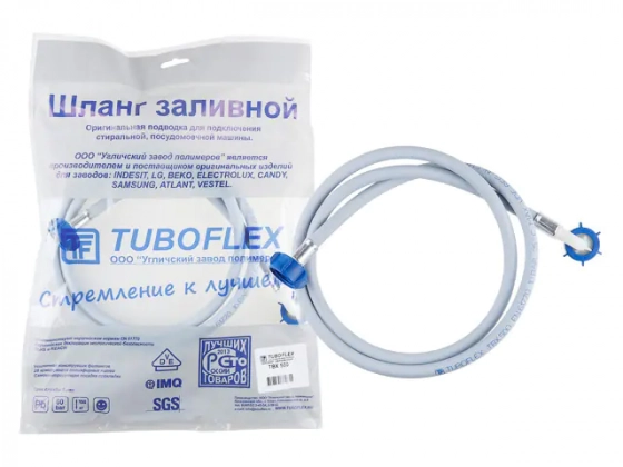 Шланг заливной для стиральной машины. TUBOFLEX. 2,5 м. РФ.