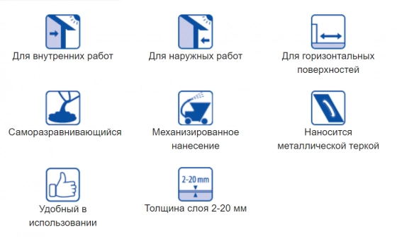 Самонивелир Тайфун Мастер 48. Повышенной прочности. 25 кг. РБ.