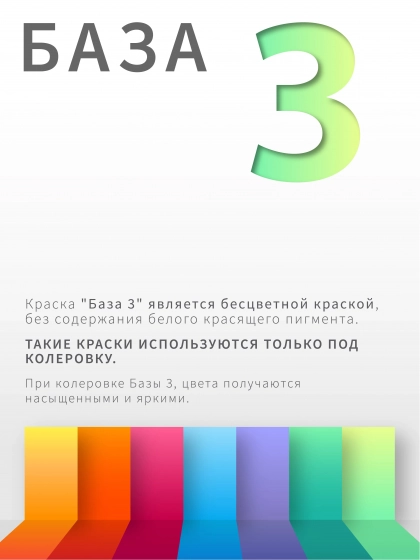 Краска Caparol Samtex 3 E.L.F. В.3. РБ. 9,4 л.