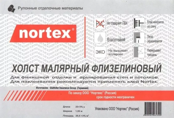 Флизелиновый холст Nortex. Плотность 110 г/м.кв. 26,5 м.кв. РФ.