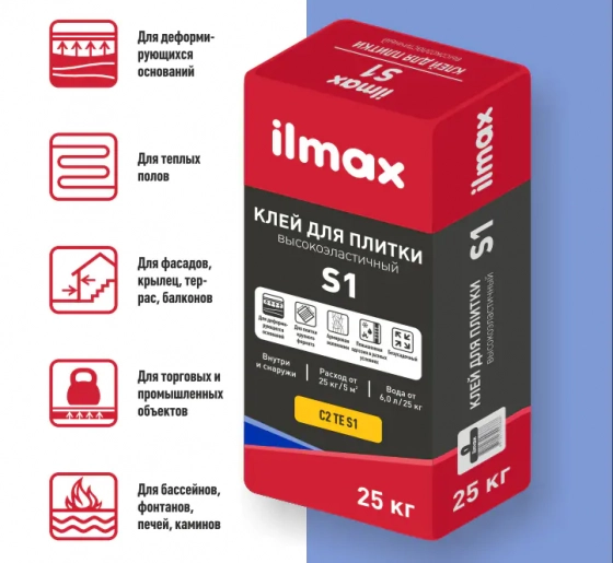 Клей для плитки высокоэластичный ilmax S1. РБ. 25 кг.