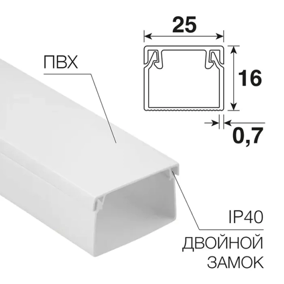 Кабель-канал 25х16 мм REXANT. 2 м. Китай.