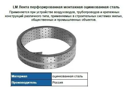 Лента монтажная LM 40 мм. Рулон 10м. Толщина 2мм. РФ.