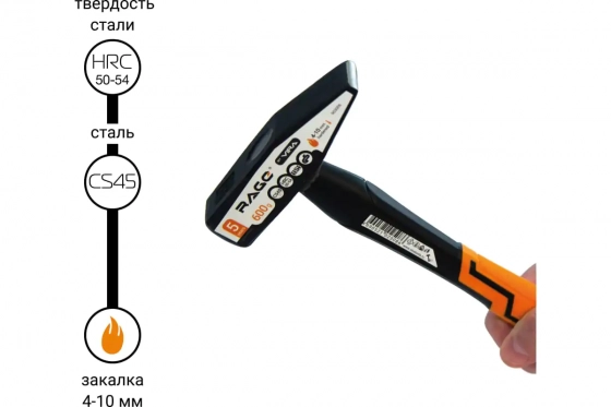Молоток 0,6 кг с фиберглассовой рукояткой VIRA RAGE. 903006. Китай.