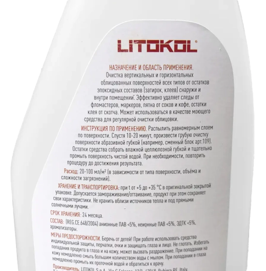 Чистящий состав Litokol Litonet Gel Evo. 0,75 л. Италия.