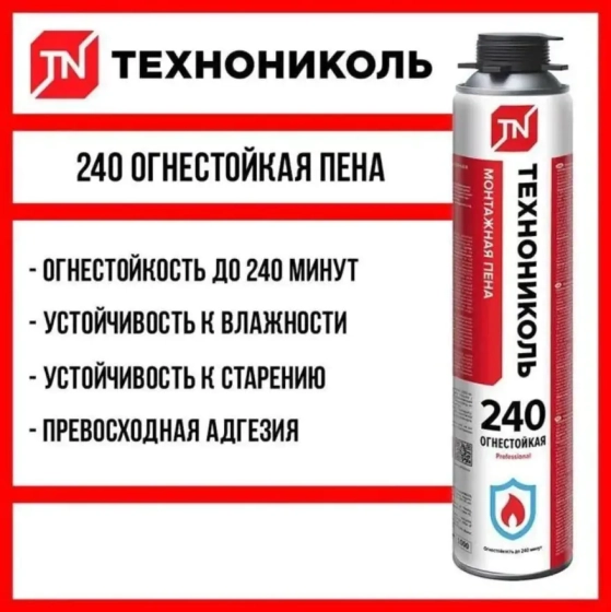 Монтажная пена Технониколь 240 Professional огнестойкая 1000 мл. РФ.