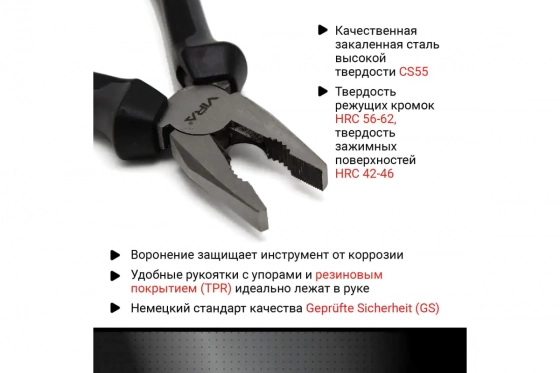 Плоскогубцы VIRA RAGE 160 мм. 311040. Китай.