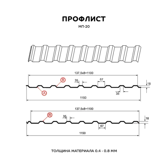 Профнастил оцинкованный МП-20 0,35 мм. Длина 2 м. Цвет RAL7024 (серый). РБ.