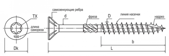 Саморез конструкционный MFIX WT 5.0*70. Китай. 200 шт.