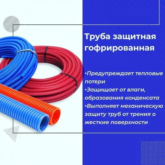 Труба защитная гофрированная 35 мм (пешель). Синяя. РБ. Бухта 50м.