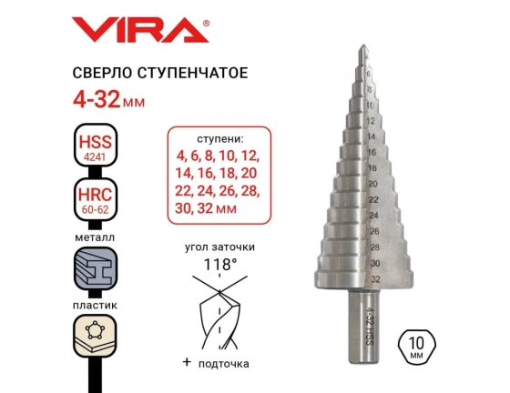 Сверло ступенчатое VIRA RAGE с трехгранным хвостовиком 4-32 мм. 551432. Китай.