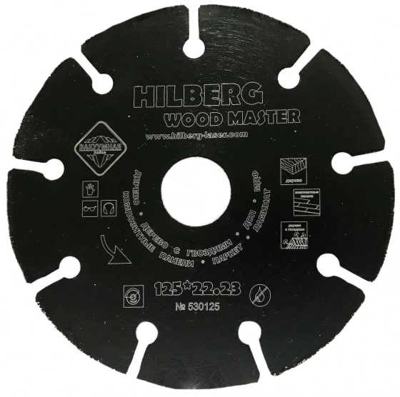 Круг алмазный Hilberg Super Wood 125 х 22 мм. По дереву. Китай.