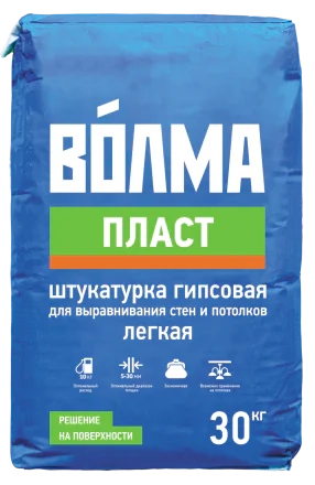 Штукатурка Волма Пласт гипсовая. РФ. 30 кг.