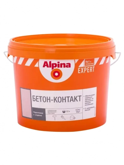 Грунтовка Alpina EXPERT Beton-Kontakt. РБ. 4кг.