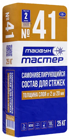 Самонивелир Тайфун Мастер 41. 25 кг. РБ.