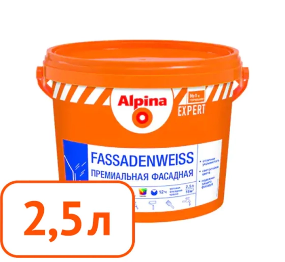 Alpina EXPERT Fassadenweiss B.1. Фасадная краска. 2,5 л. РБ.